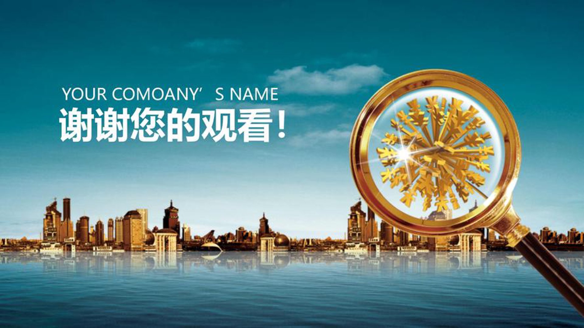万邦置业