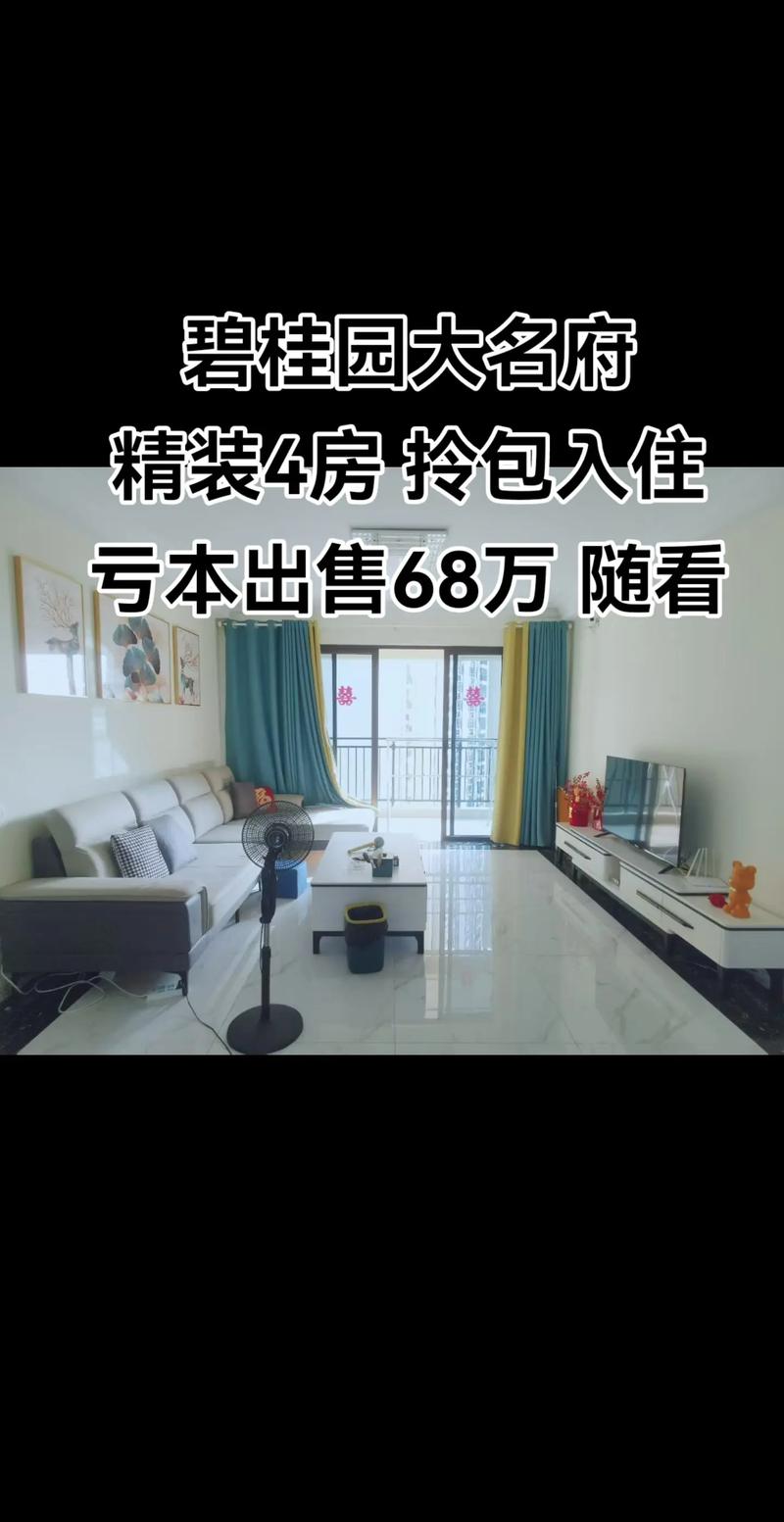 安顺开发商